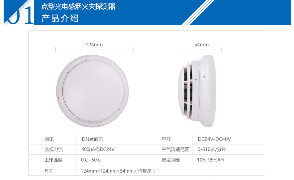 JTY-GM-CN4098-9714点型光电感烟火灾青海探测器参数介绍