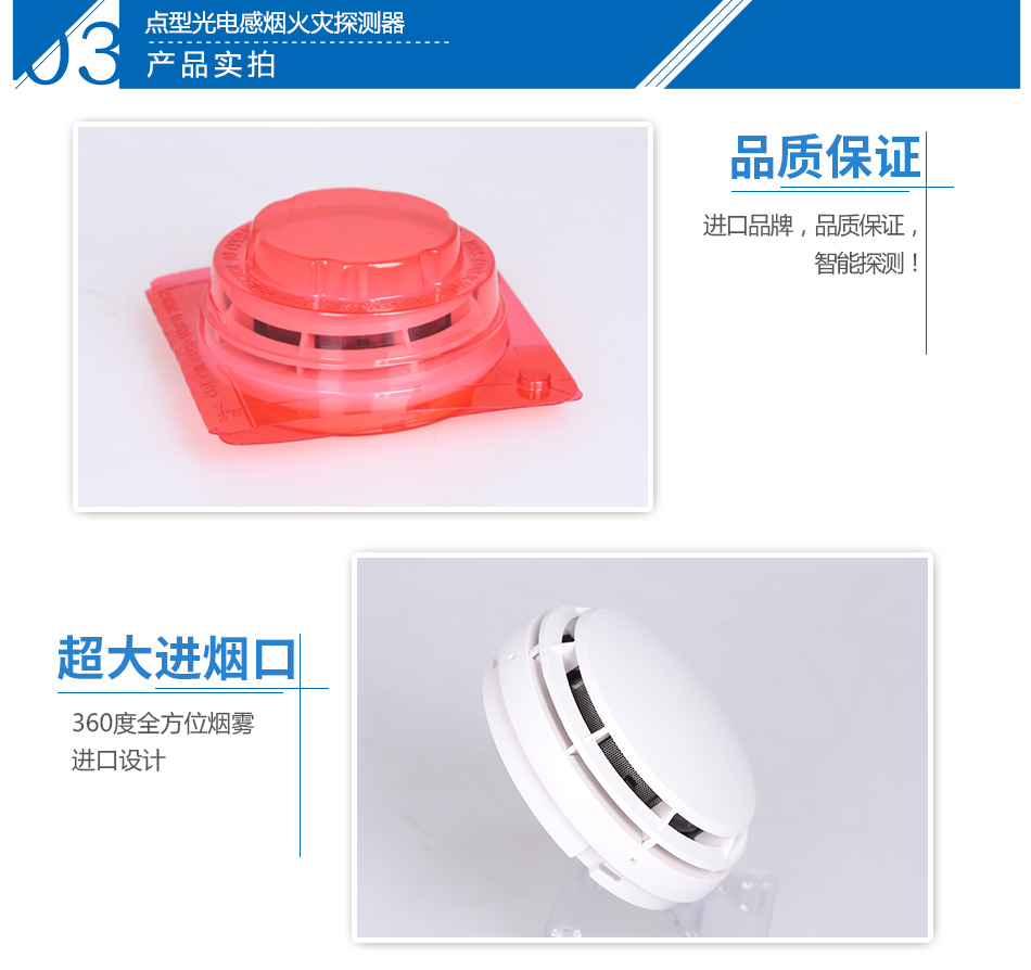 JTY-GM-CN4098-9714点型光电感烟火灾青海探测器实拍