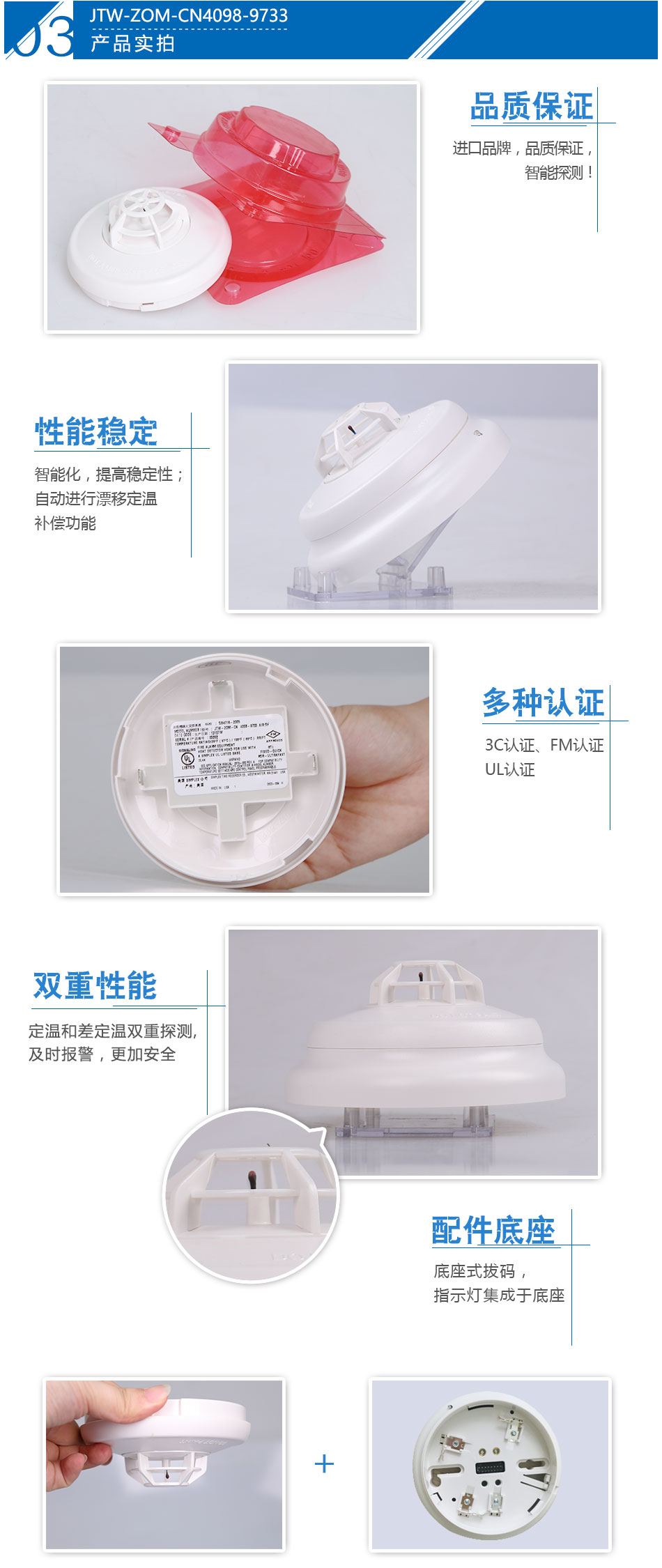 JTW-ZOM-CN4098-9733点型感温火灾青海探测器产品实拍图